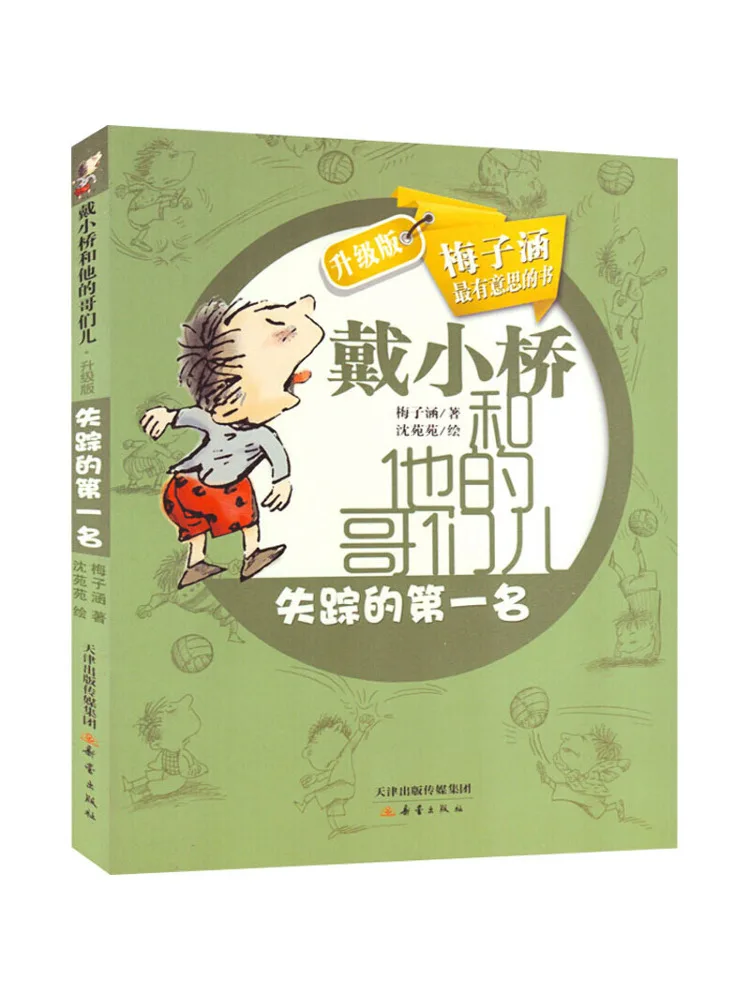 

Книга-Winshare The Missing First Name