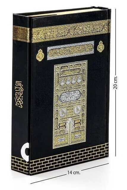 

IQRAH Kaaba Patterned Quran-Plain Arabic-Hafiz Boy-Computer Line