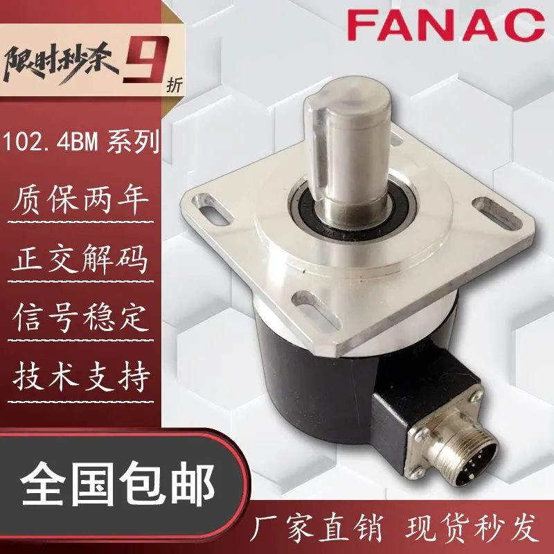 MF-102.4BM-C05L-14 Incremental Photoelectric Encoder Spindle Encoder 9-Pin Plug
