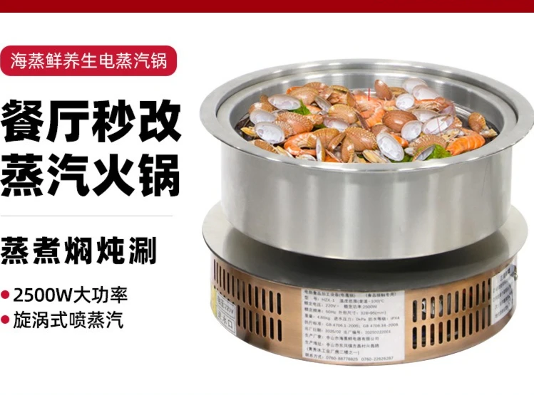 وعاء ساخن بالبخار، متعدد الوظائف، باخرة، تجاري سريع الذكي