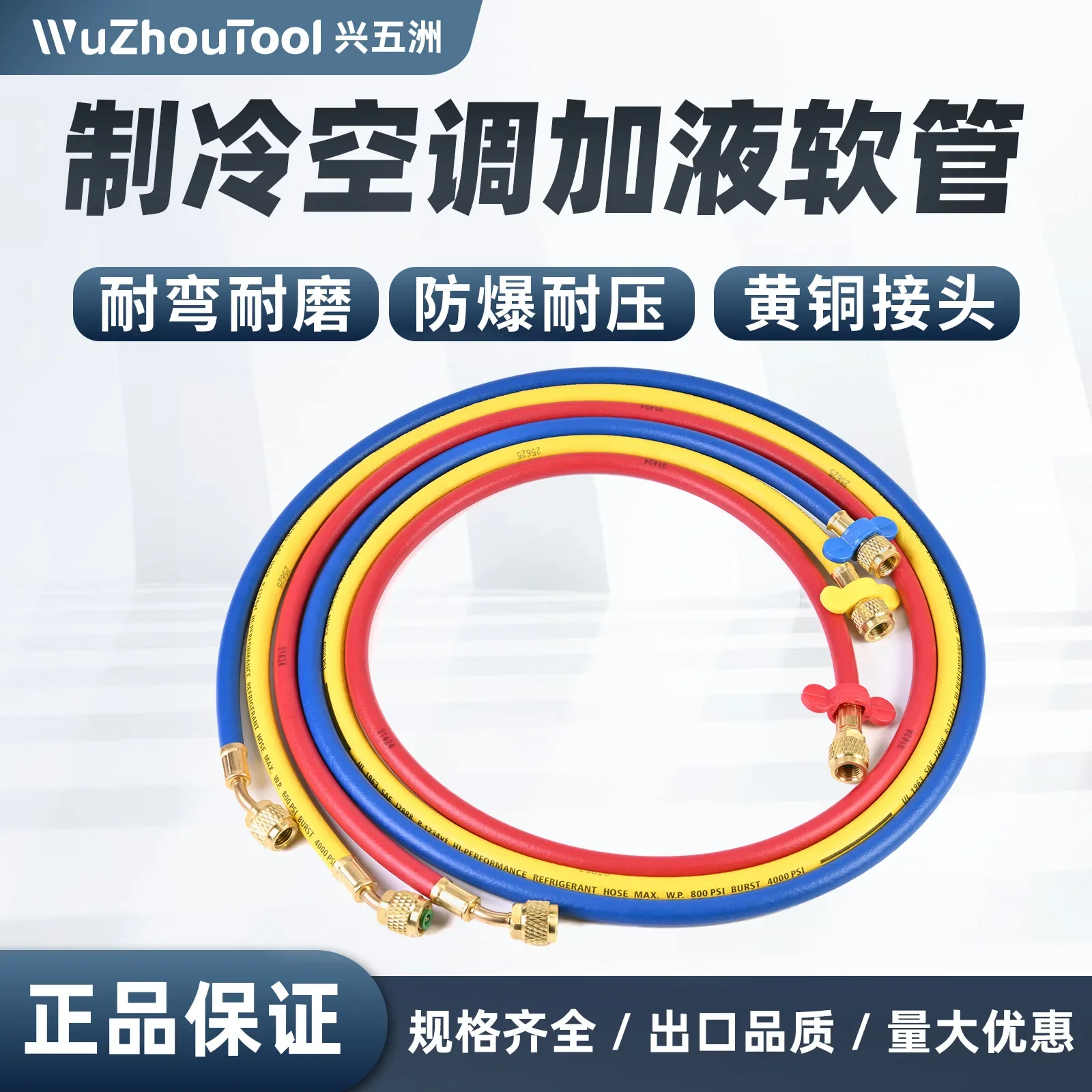 Refrigerant plus liquid tube Air conditioner Fluoride filling tube Liquid adding R410/R22/R134 Snow type fluoride tube