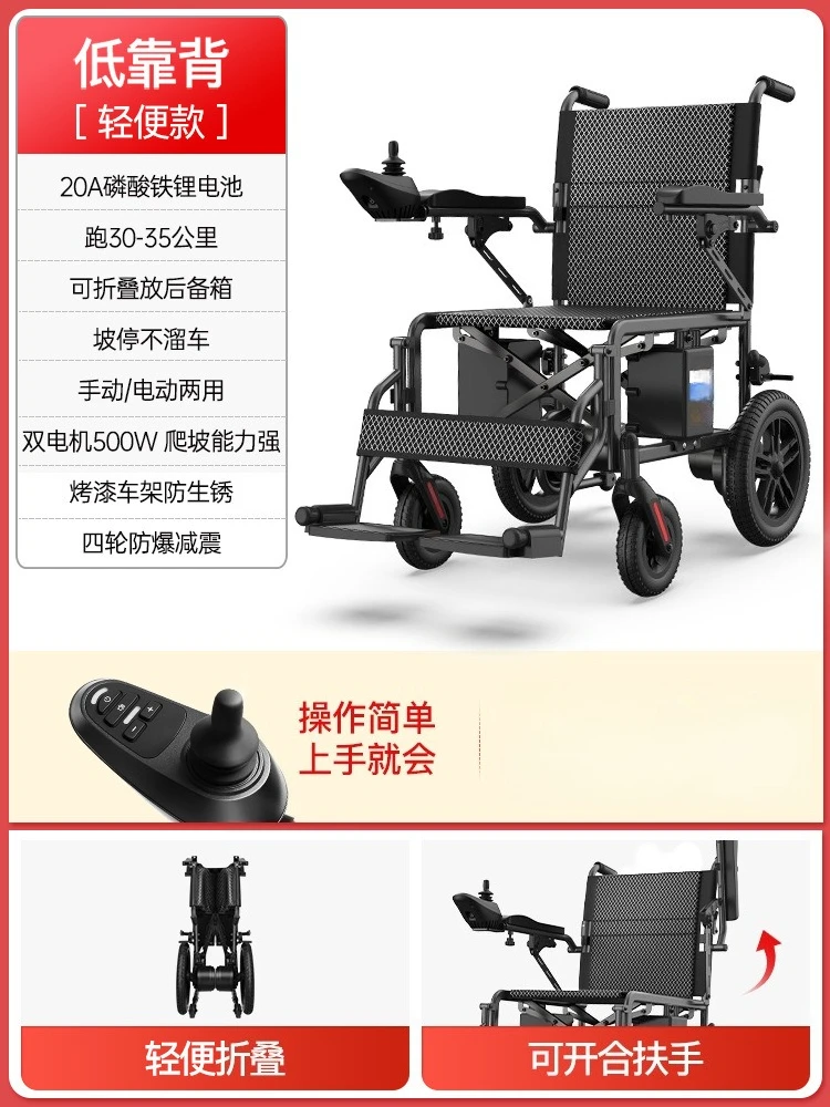 Intelligent automatic folding for the elderly