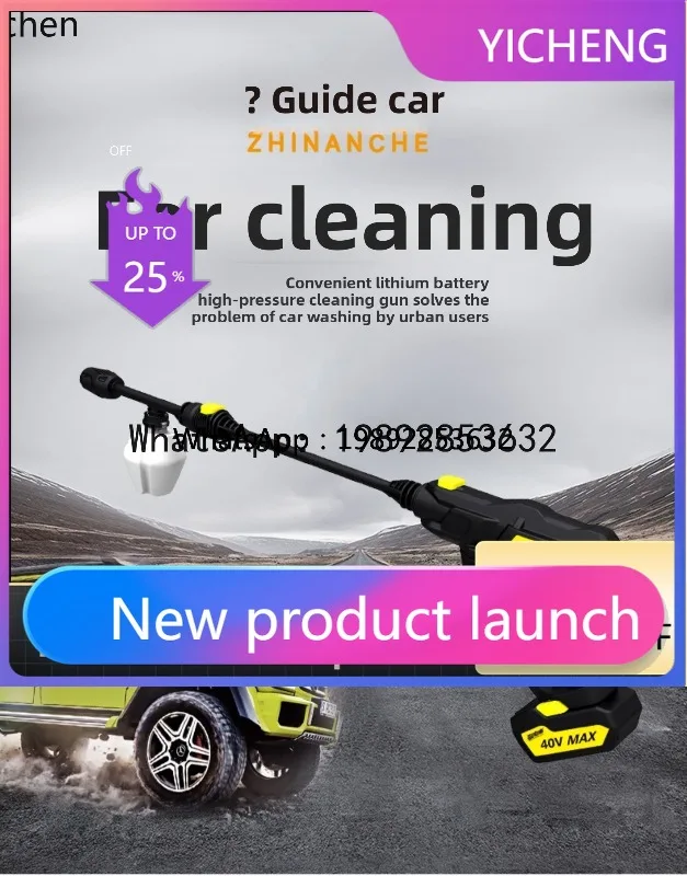 X2 lithium battery wireless car washing machine portable car water gun household cleaning bot manipulation car