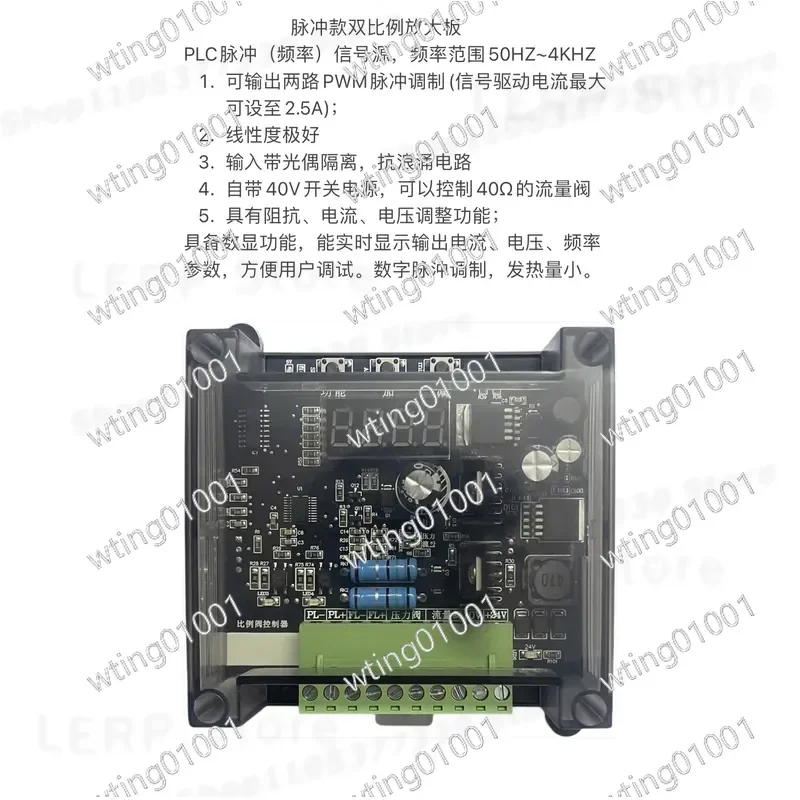 for Hydraulic Proportional Valve Amplifier Plate 0-4KHZ Pulse Dual Control Module High Precision Signal Converter Board
