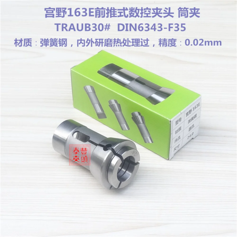 

20-26 163E type collet 30 type collet TRAUB30# DIN6343-F35 spring steel