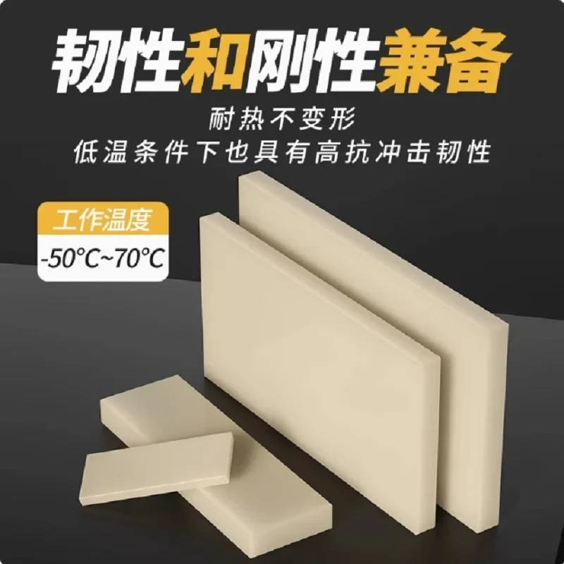 Пластина из АБС-пластика Пластиковые пластины Лист Деревообрабатывающие материалы с ЧПУ Бежевый Черный