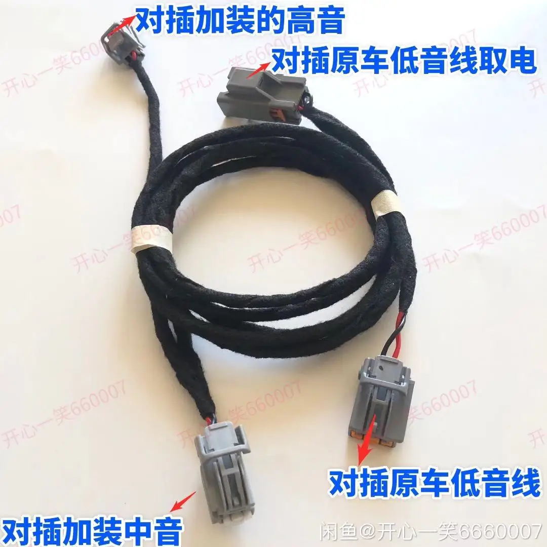 V90 XC90 S90 Volvo model with rear door Alto loudspeaker speaker lossless transfer wiring harness