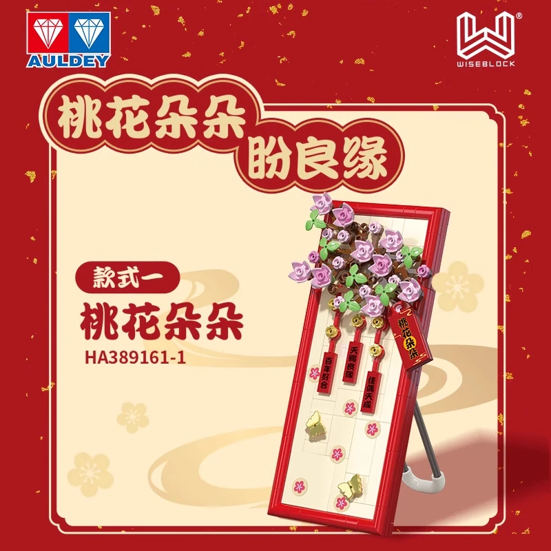 Auldey Serie originale Festival Blocchi ad incastro Buon auspicio Fiore di pesco Ricchezza Ornamento da tavolo Modello Giocattoli da collezione