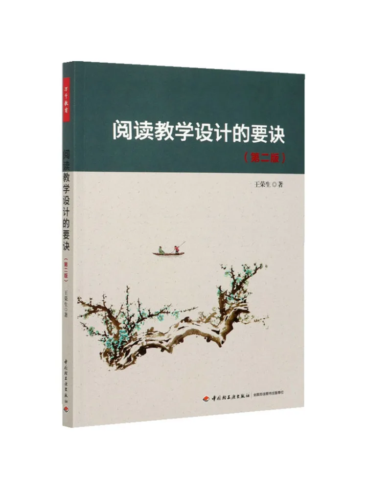 

Book-Winshare Essentials Of Reading Instructional Design 2-е издание