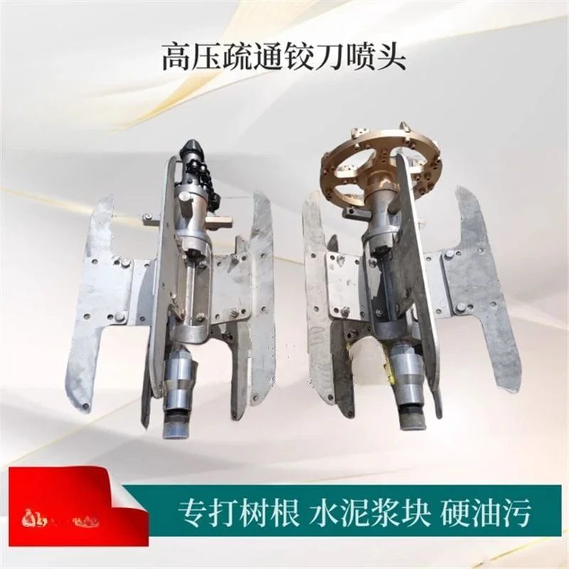 High pressure cleaning dredging car milling cutter nozzle chain oiling tree roots stone head municipal pipeline knife washer