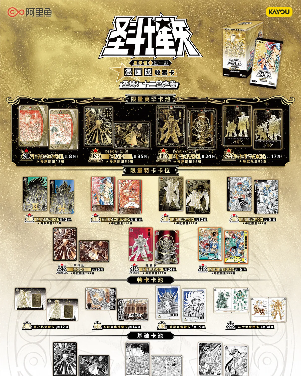 tarjetas-coleccionables-kayou-saint-seiya-version-comica-shiryu-hyoga-edicion-limitada-tarjetas-de-batalla-regalos-de-cumpleanos-para-amigos