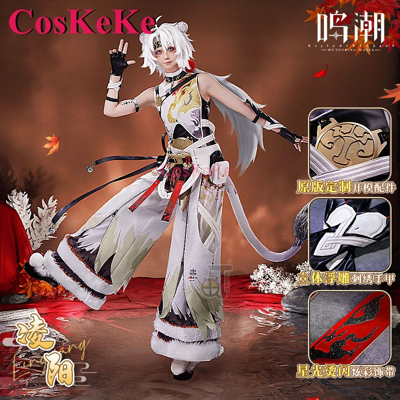 CosKeKe Ling Yang Cosplay Game Wuthering Waves Costume Lion Dance Boy Fashion Combat Uniform Activity Party Role Play Clothing