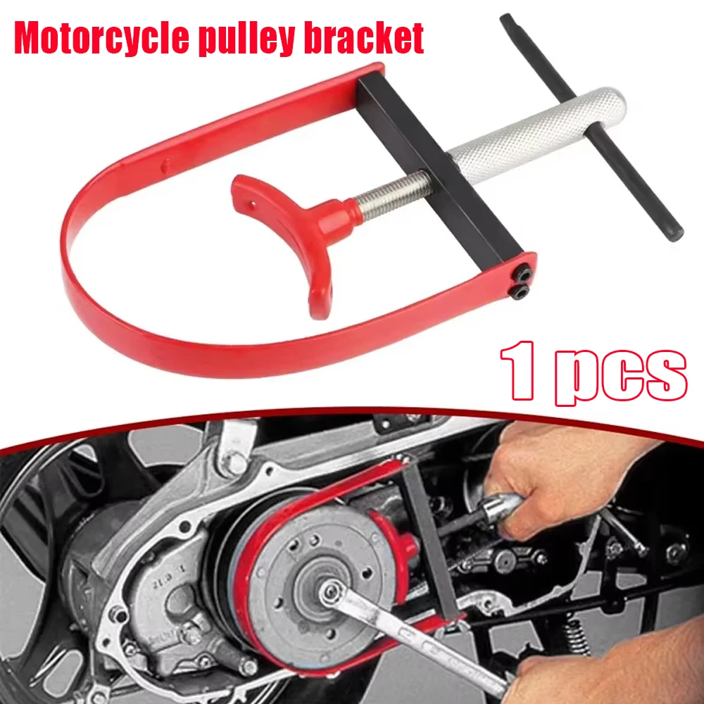 Clutch Flywheel Holding Tool Flywheel Pulley Holder Motorcycle Clutch Pulley Tool Tighten Device Sprocket Holder Universal