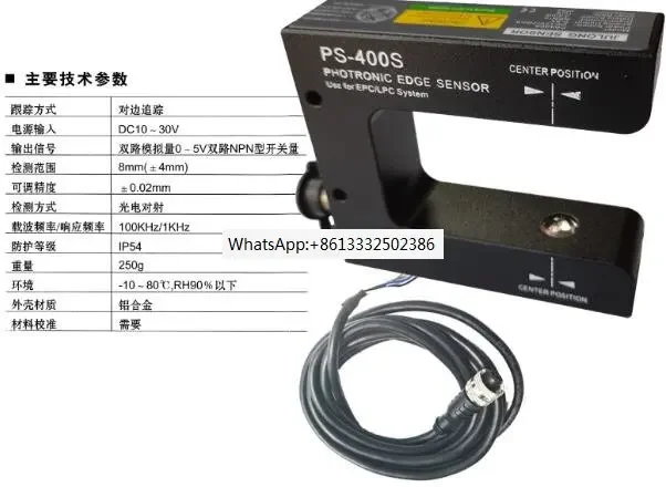 PS-400S US-400S JULONG New Original Color Code Deviation Correction Sensor including 4 Meters Cable