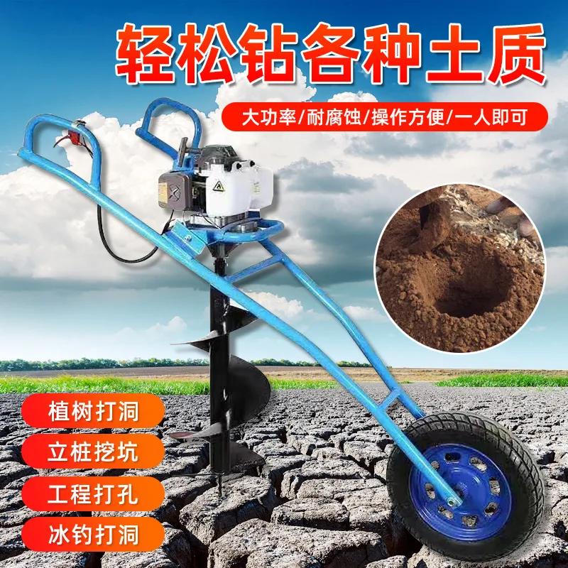 52 63 80cc Hand Push Unicycle Agricultural Hole Drilling Hole Digging Small Planter Two Punch Drilling Machine