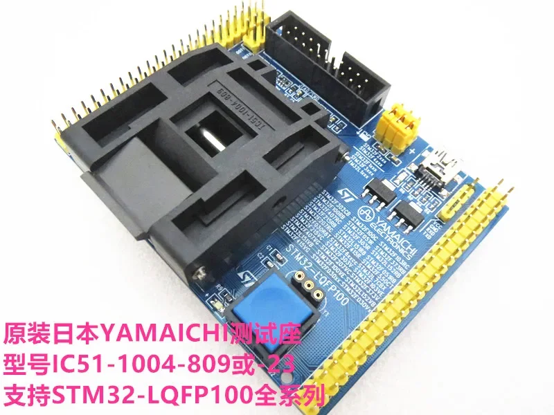 STM32F103VE STM32F100VE GD32F207 Сиденье для тестирования микросхем Испытательный стенд для розетки
