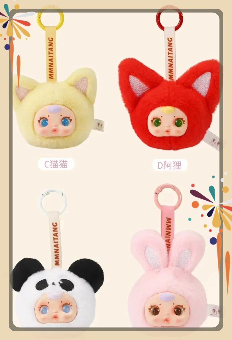 

Новый милый плюшевый рюкзак с молочными конфетами, слепая коробка, кулон, загадочная коробка, брелок, декор, изысканные игрушки, праздничные подарки