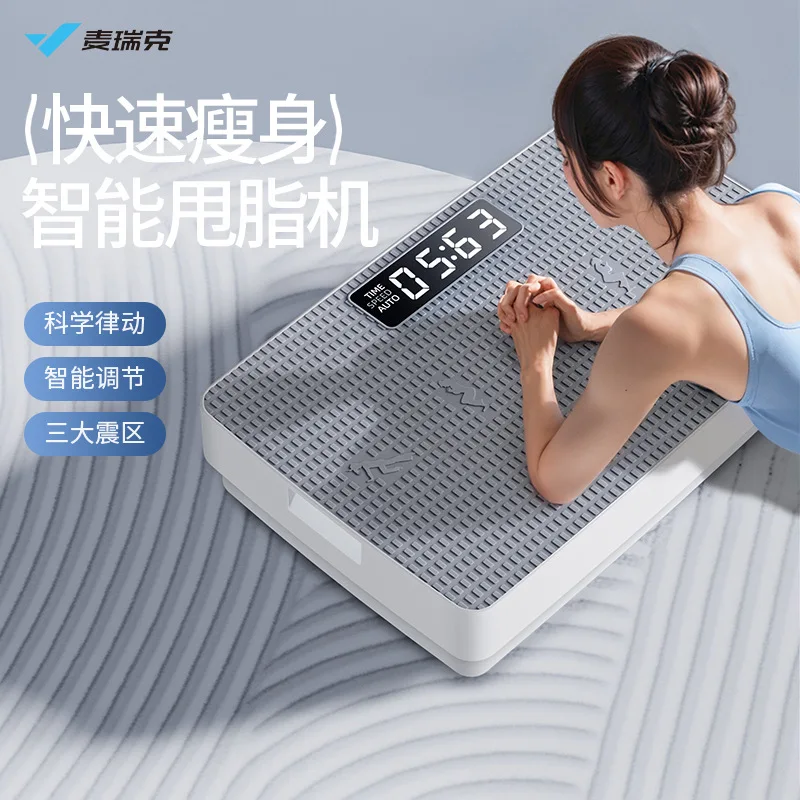 

Suitable for Merrick MERACH intelligent induction fat shedding machine dual-mode lazy home whole body sports equipment shaking m