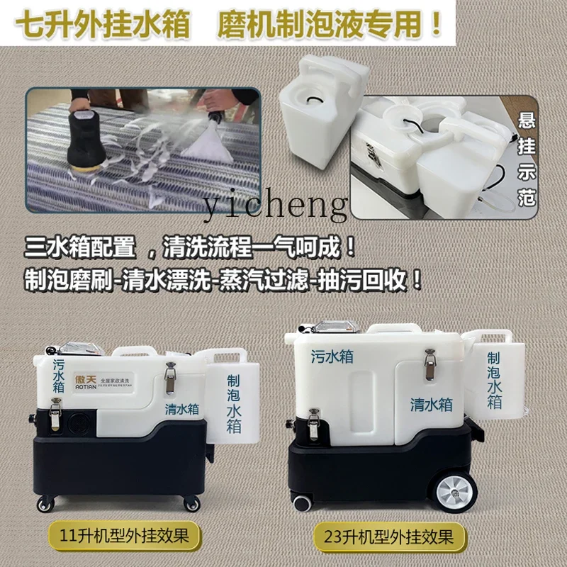 آلة تنظيف السجاد ZK، رش ستارة الأريكة وضخ آلة التنظيف المنزلية الصغيرة المتكاملة متعددة الوظائف