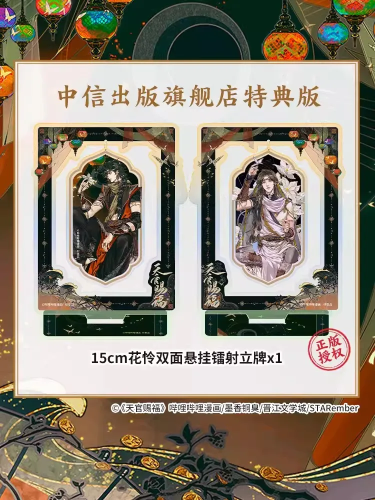 Heaven Official\'s Blessing: Tian Guan Ci Fu Vol.4 Manga Book by MXTX Xie Lian, Hua Cheng Chinese BL Manhwa Story Book