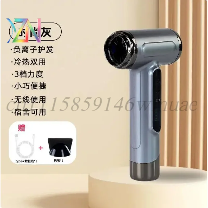 Wireless Constant Temperature Hair Dryer, Rechargeable, Dormitory Portable Model, Dedicated for Student Dormitories, No Power Co