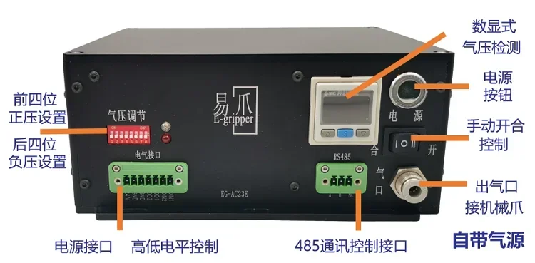 Soft Adaptive Mechanical Claw Pneumatic Controller for Flexible Mechanical Claw