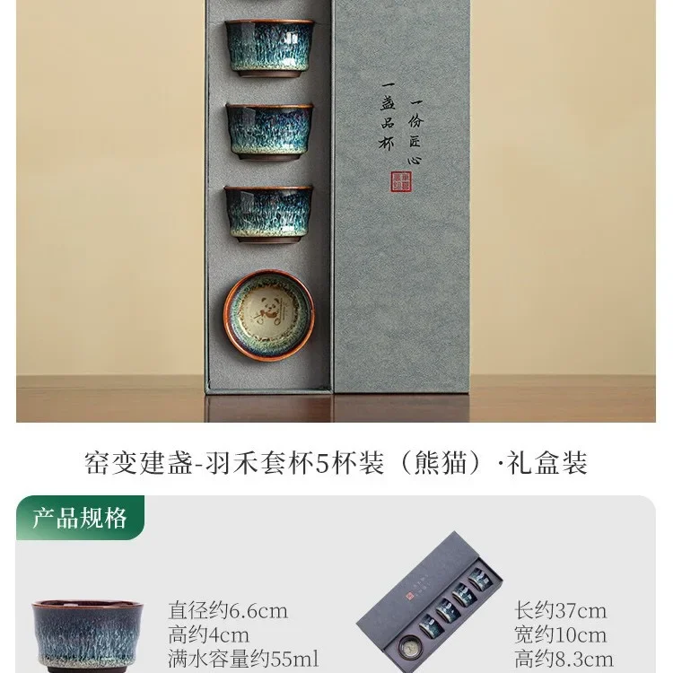 Kiln Change Teacup Tianmu Teacup Kung Fu TeaSet Painting Cute Panda Master Cup Guest Cup Set Set Set of Five Cups Gift Box Gift