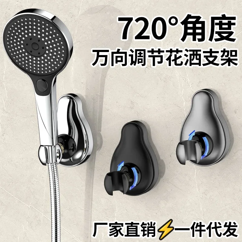 New Suction Cup Shower Holder Adjustable Shower Head Holder Nozzle Handheld Holder Punch-Free 720° Angle Rotation Shower Bracket