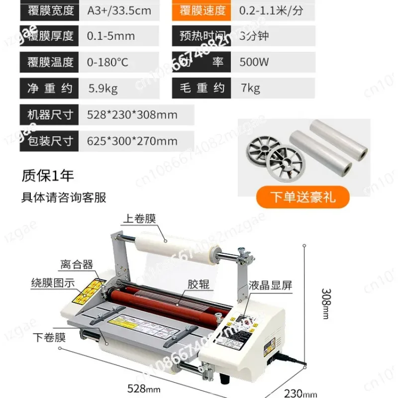 A2+ Paper Laminating Machine English Version Four Roller Cold Hot Laminator Rolling Machine Film Photo Laminating Machine image 5
