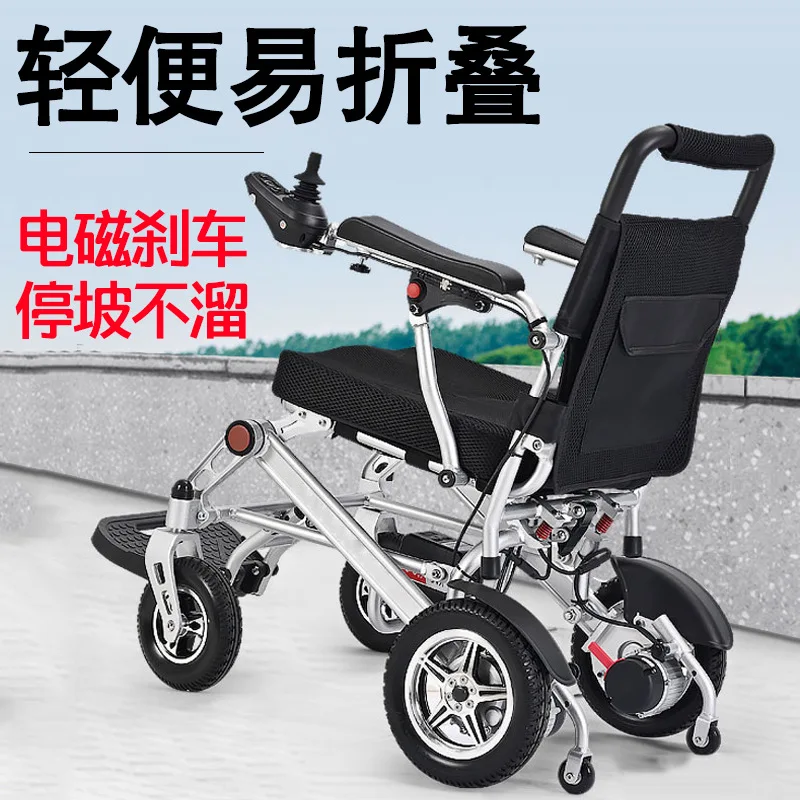 Electric wheelchair intelligent automatic folding super lightweight small portable special scooter for the elderly