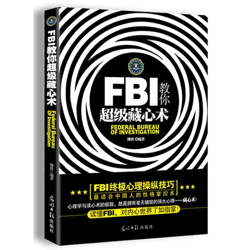 

FBI Teaches You Super Hidden Mind, Interpersonal Communication, Micro-expression Mind Reading, Social Psychology Social Books