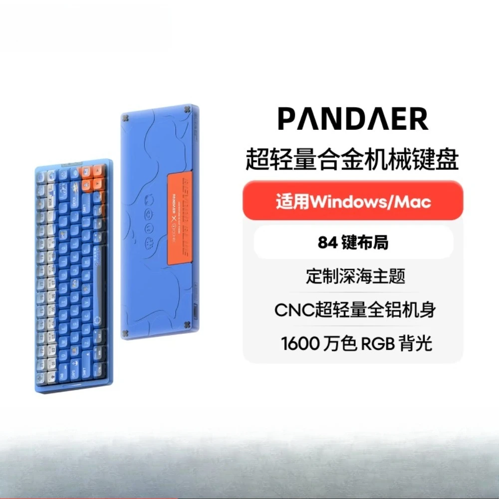 

PANDAER×IQUNIX индивидуальный трехрежимный короткий переключатель 84 клавиши механическая клавиатура из алюминиевого сплава сверхлегкие игровые аксессуары