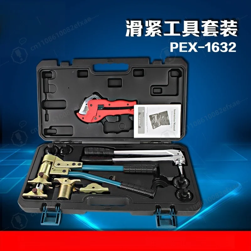 PEX-1632 Hydraulic/Manual Slip-fit Tool PEX Pipe Expander and Crimper for Plumbing and Heating Installation