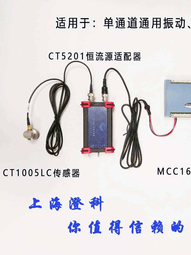 

Ct5201 Constant Current Source Adapter Acceleration Sensor Power Supply and Amplification IEPE Single Channel Adapter