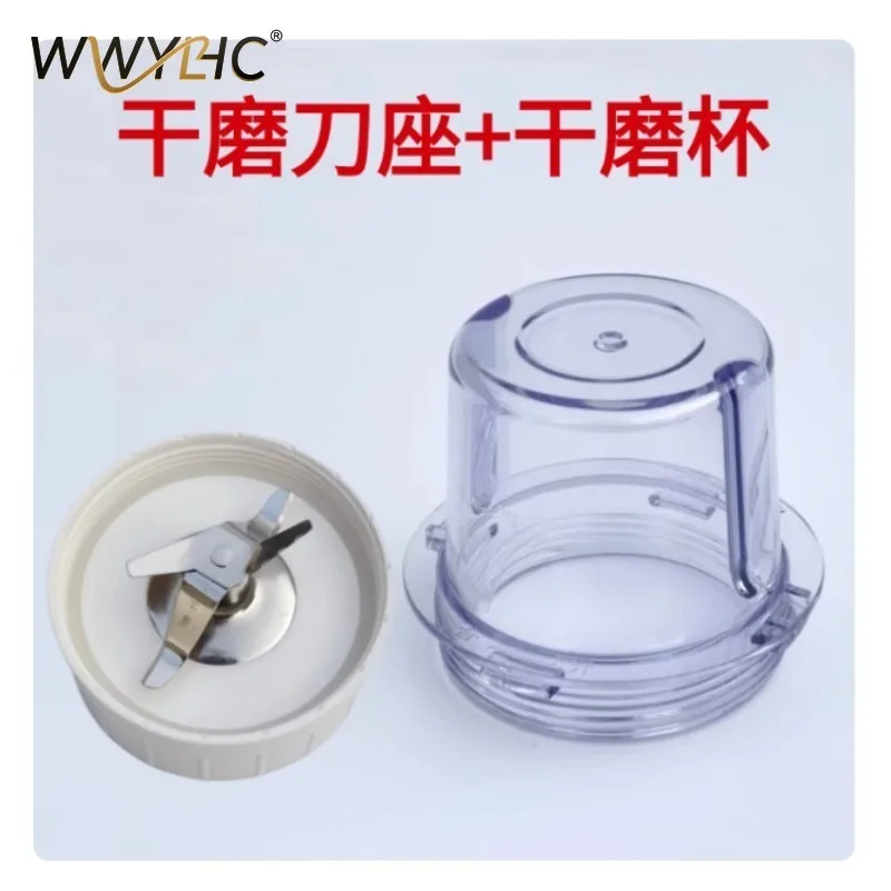 

Suitable for C16D Cooking Machine Dry Grinding Cup Accessories Stirring Knife Holder C012/D021/D025