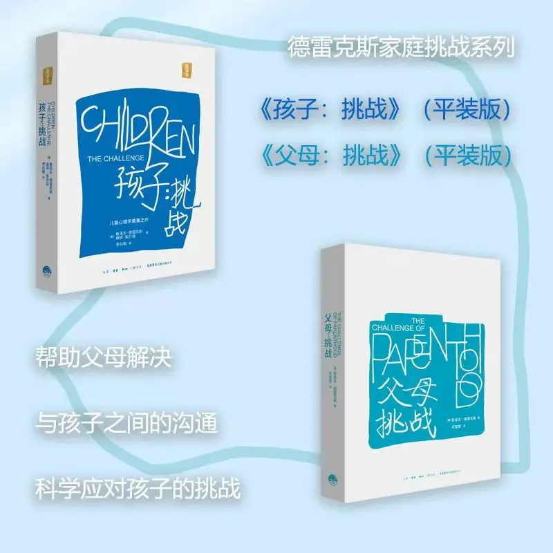 

Children The Challenge The Challenge of Parenthood Home Education Books Chinese Version Child Psychology Reading Book