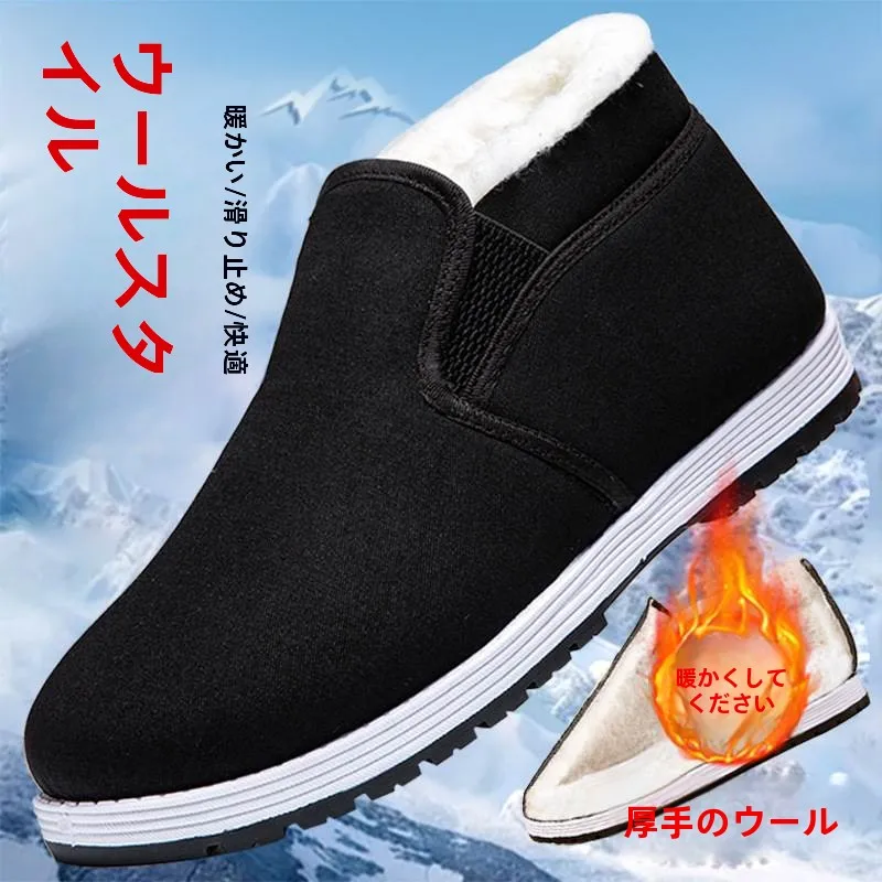 

Мужские зимние утепленные тканевые ботинки Old Beijing с флисовой подкладкой, повседневные, высокие, на низком каблуке, с круглым носком