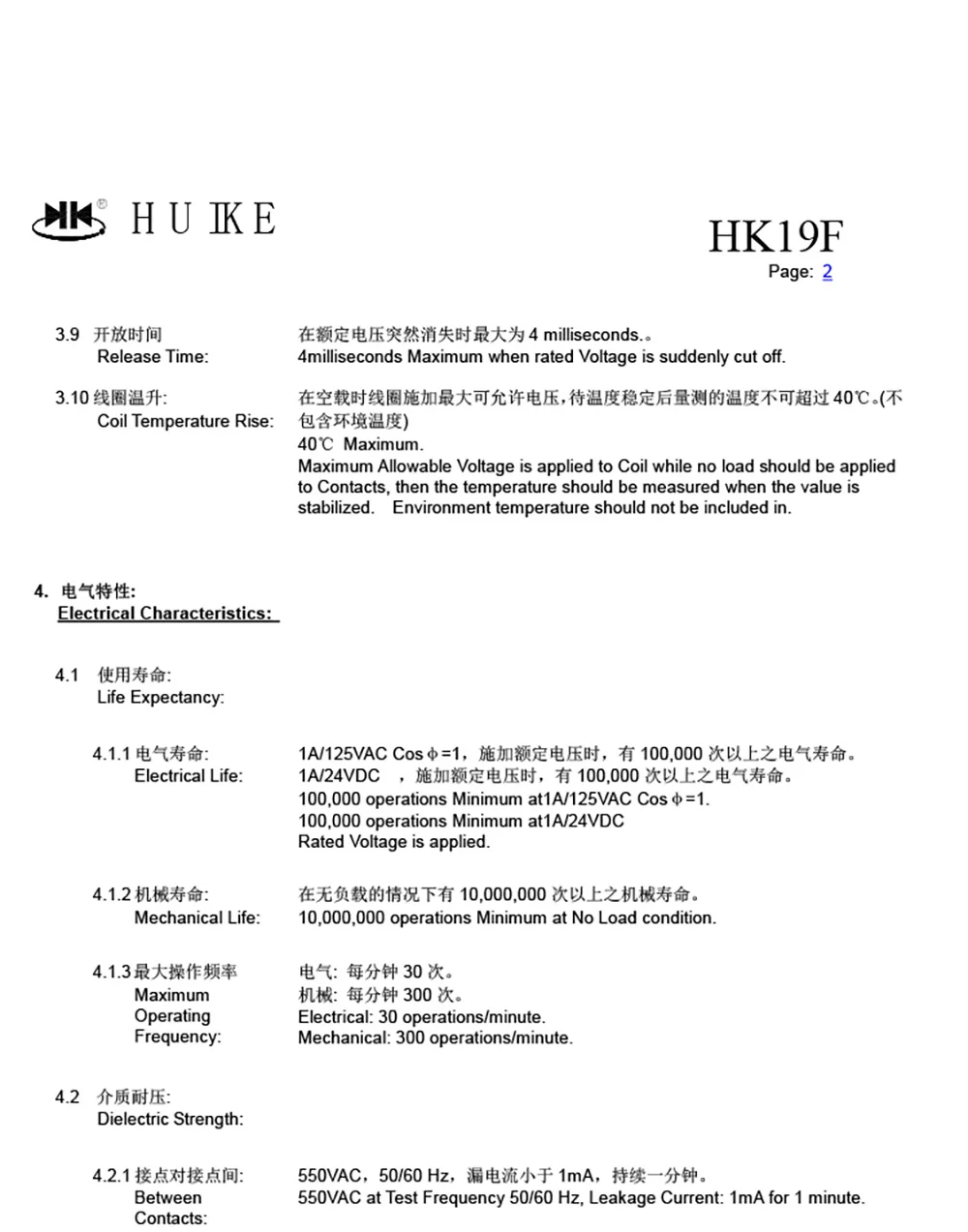 Relais HK19F-DC3V-SHG HK19F-DC5V-SHG HK19F-DC12V-SHG HK19F-DC24V-SHG HK19F-DC24V-SHG HK19F 3V 5V 9V 12V 24V 8PIN 2A Relais – Detail 3