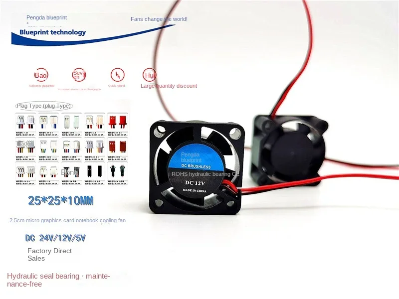 

Pengda Blueprint New Mute 2510 Hydraulic 12v5v24v9v Notebook 2.5cm VGA Cooler 25*25*10MM