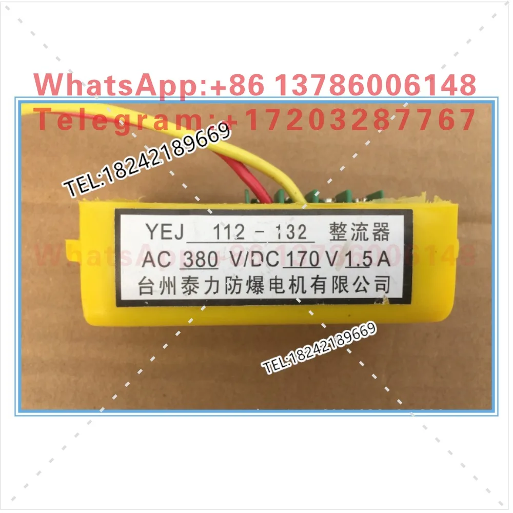 Taizhou Taili explosion-proof motor brake rectifier YEJ- 80/90/100/112/132/160