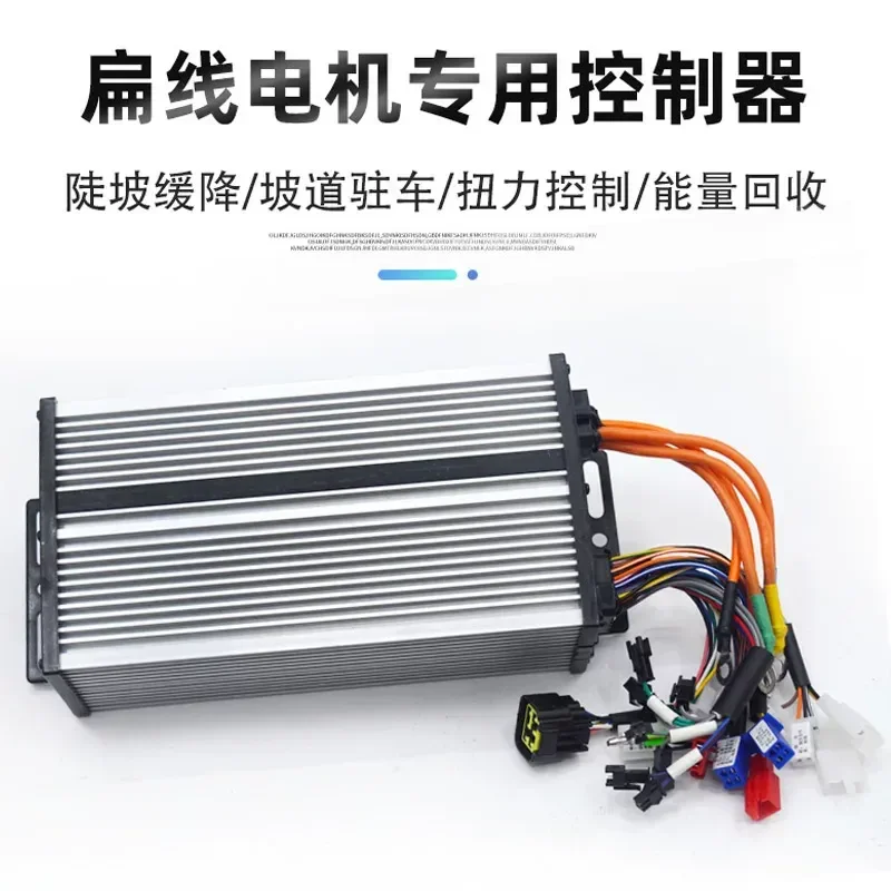 special card issuance flat wire motor electric tricycle permanent magnet synchronous motor controller high speed and