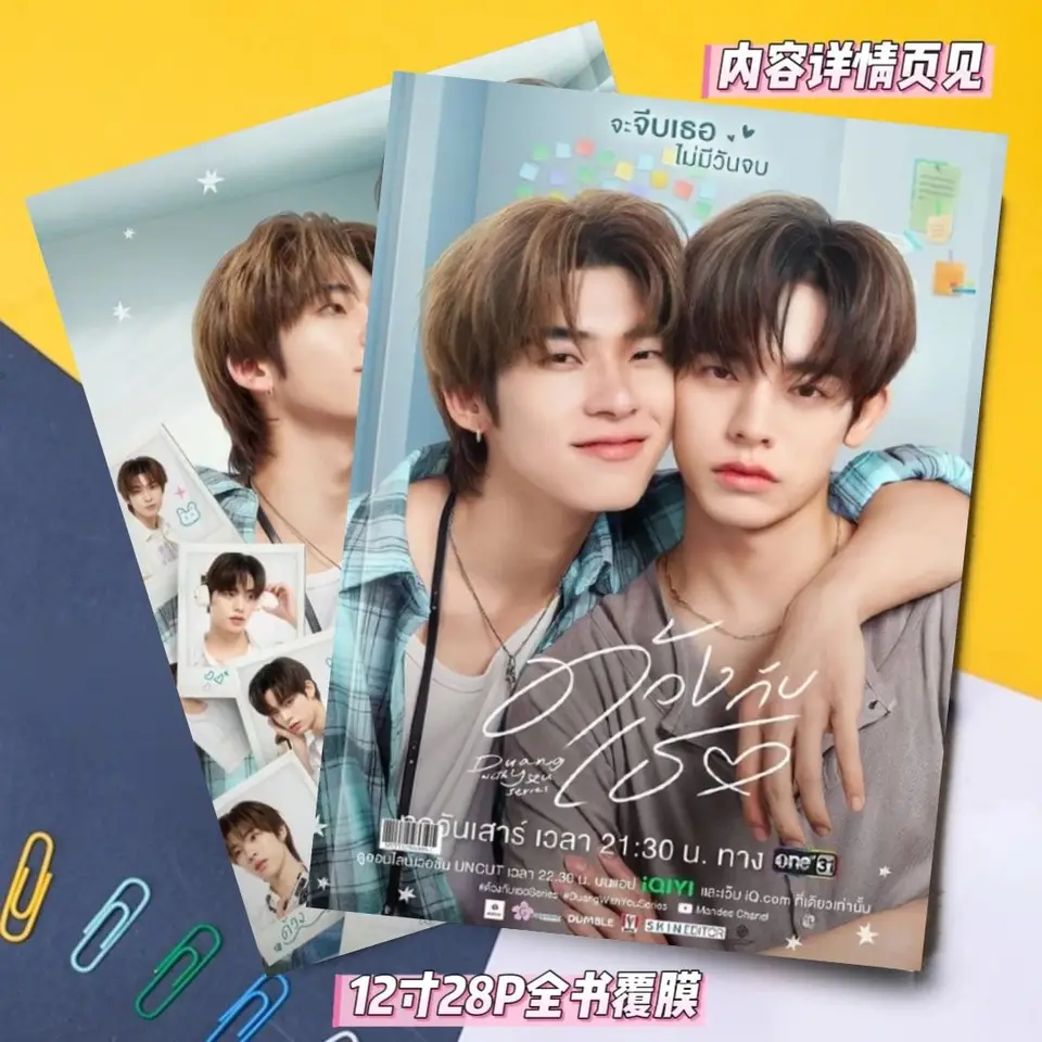 Duang with You Thai Bl Drama Duang Kap Thoe TeeteePor Photobook