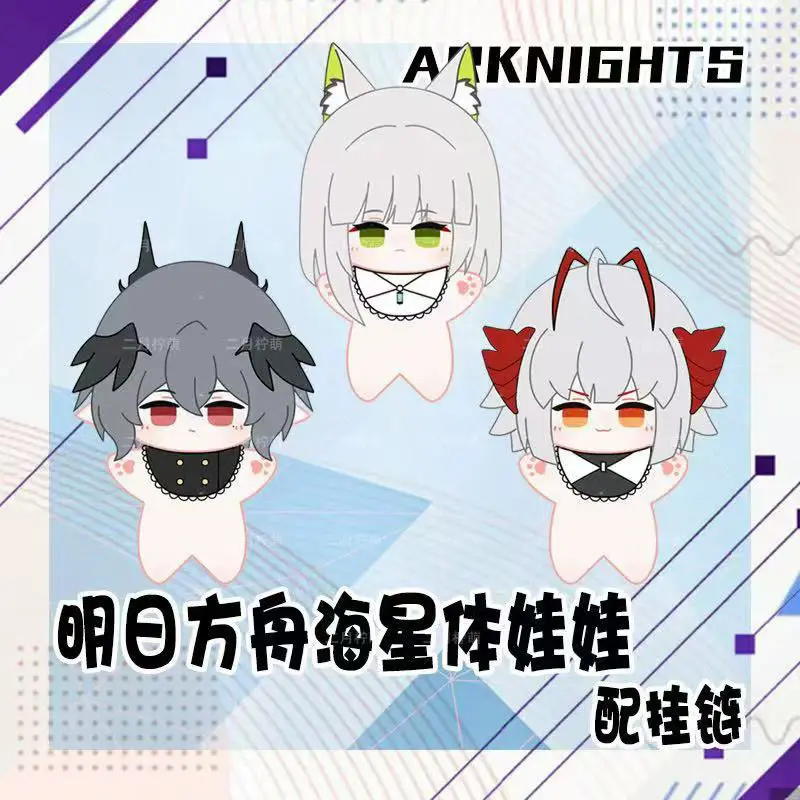 

10cm Anime Arknights Kal'tsit Logos Wiš'adel Print Plush Doll Cosplay Cotton Sea Star Body Pendant Keychain Backpack Decor Gift