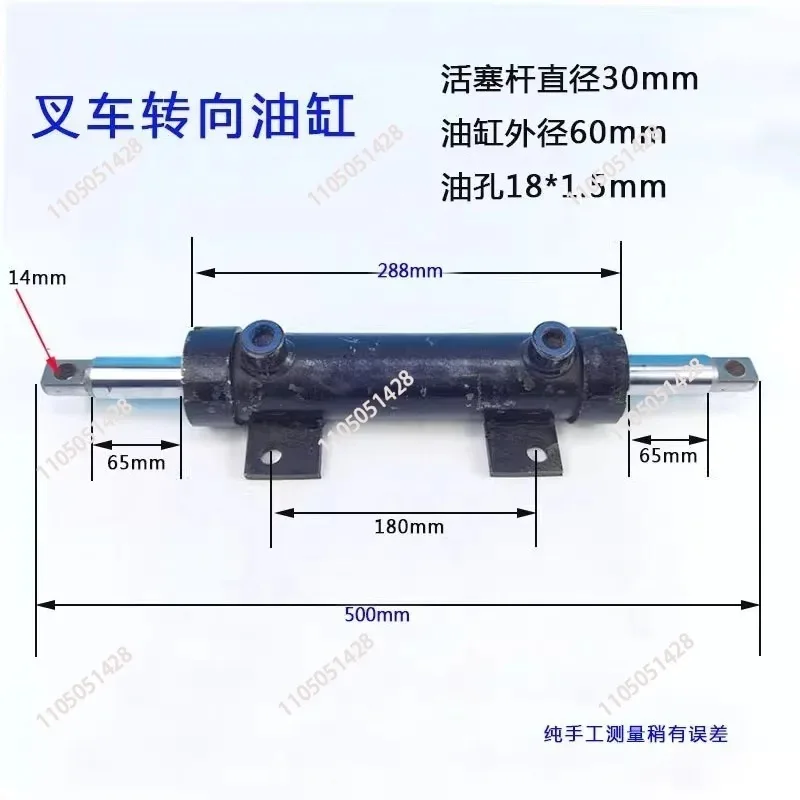 

Steering cylinder for forklift, front axle hydraulic directional power steering cylinder for modification