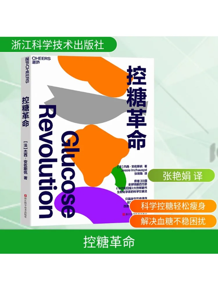 

Book-Winshare Sugar Control Revolution