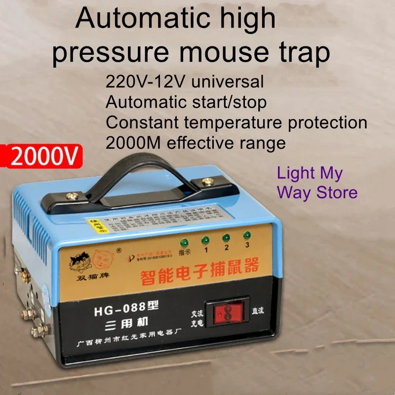 Electronic mouse trap electric mouse machine automatic super home high-pressure trap gods