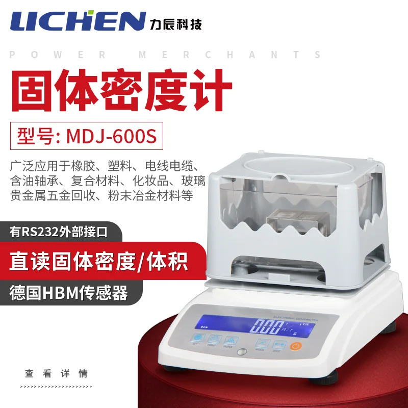 

Solid density meter MDJ-600S rubber and plastic detector PVC hydrometer electron density meter