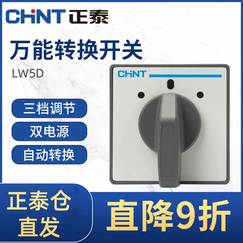 AOLIVIYA Universal Transfer Switch LW5D Three Speed Dual Power Forward Reverse Selector Specialty Tools