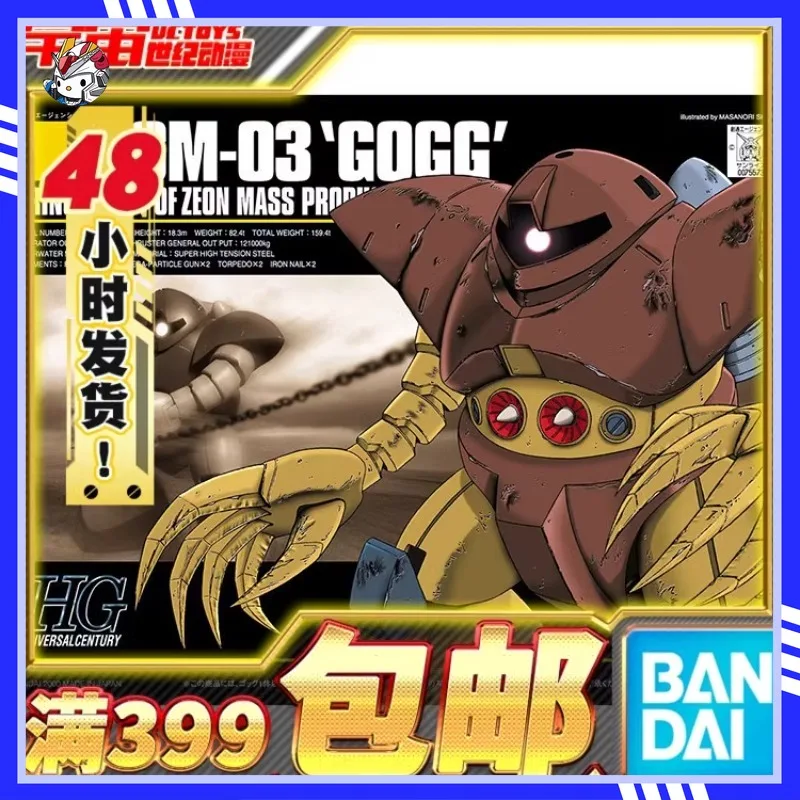 

In Stock Bandai Gundam HGUC 008 1/144 Irish Crab War Crab Assembly Model Action Doll Collection Gifts