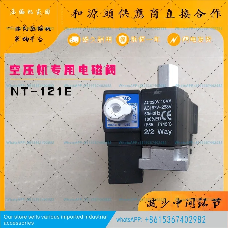 NT-121E coil  Air compressor Airtac control loading and unloading solenoid valve